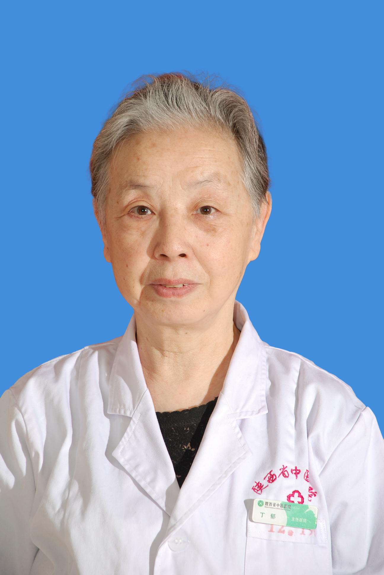 丁郁