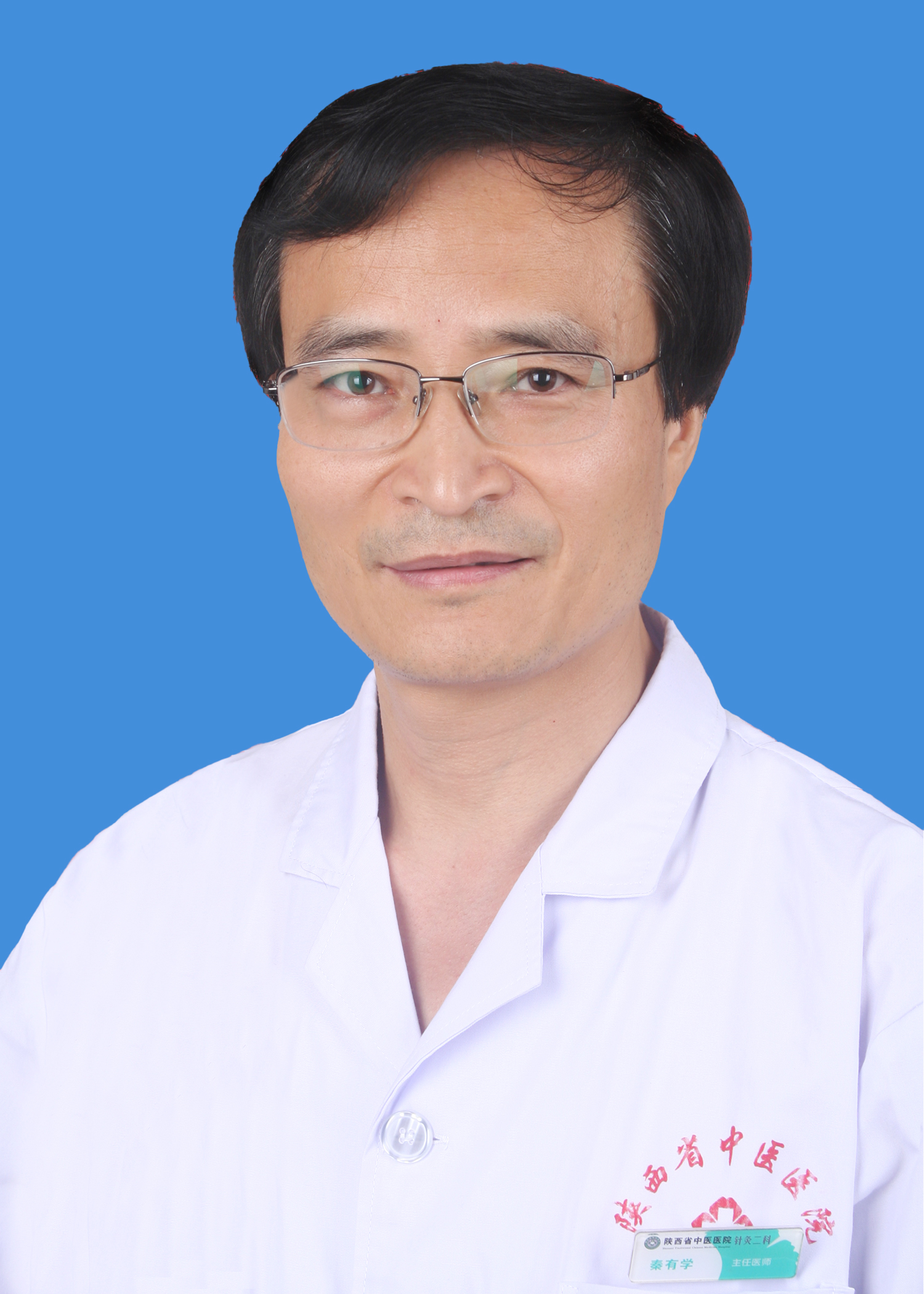 秦有学
