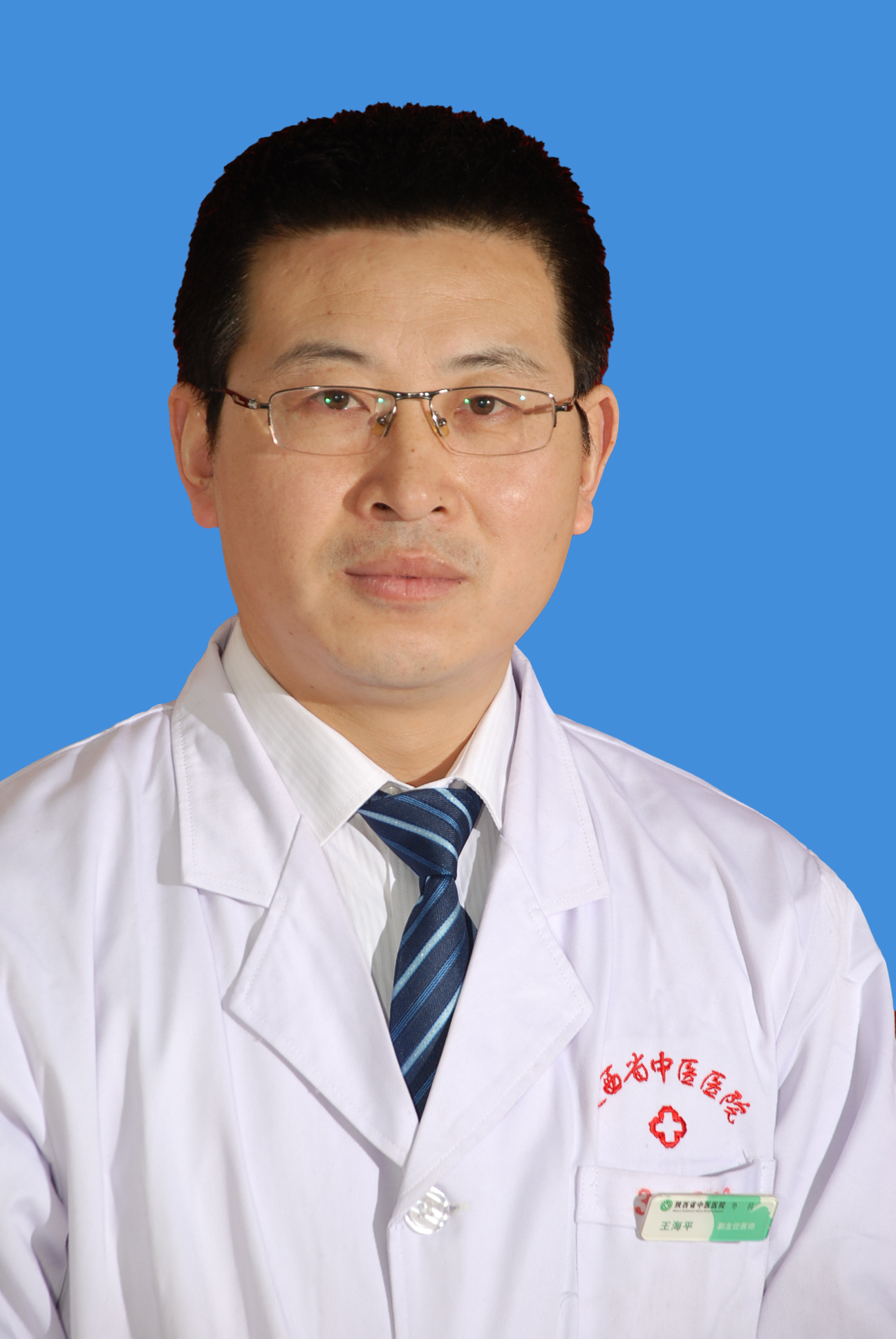 王海平