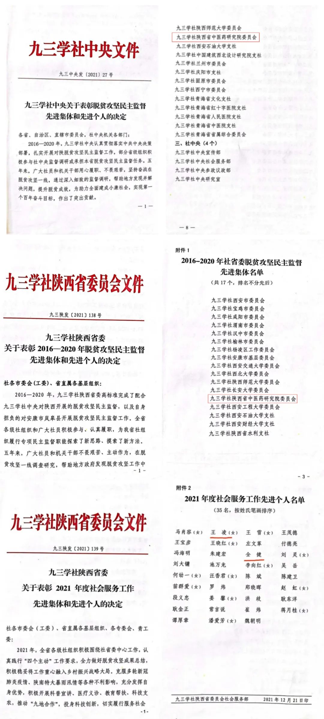 1657271630457021676.jpg
