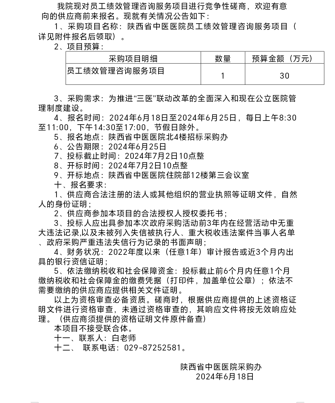 Screenshot_20240618_175219_com.tencent.mm.jpg