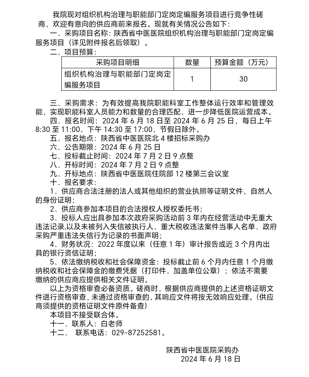 Screenshot_20240618_175633_com.tencent.mtt.jpg