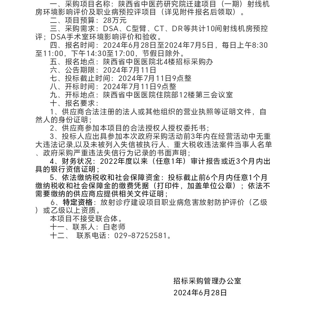 Screenshot_20240628_191958_com.tencent.mm.jpg