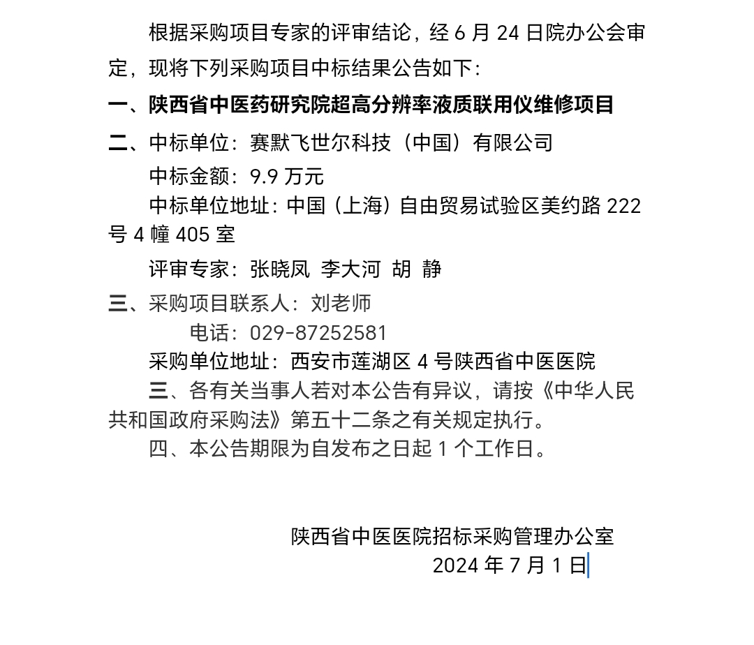 Screenshot_20240701_174132_com.tencent.mtt.jpg