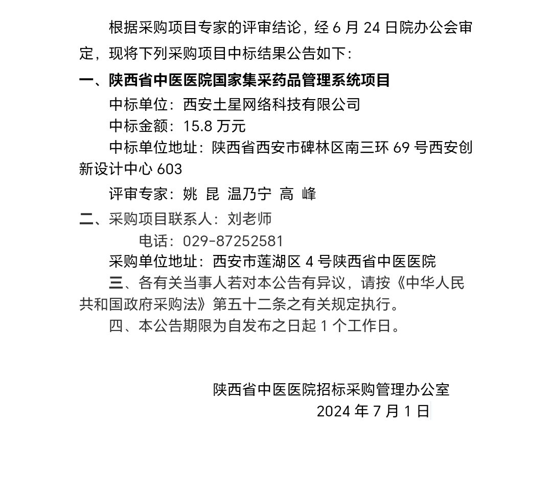 Screenshot_20240701_174923_com.tencent.mtt.jpg