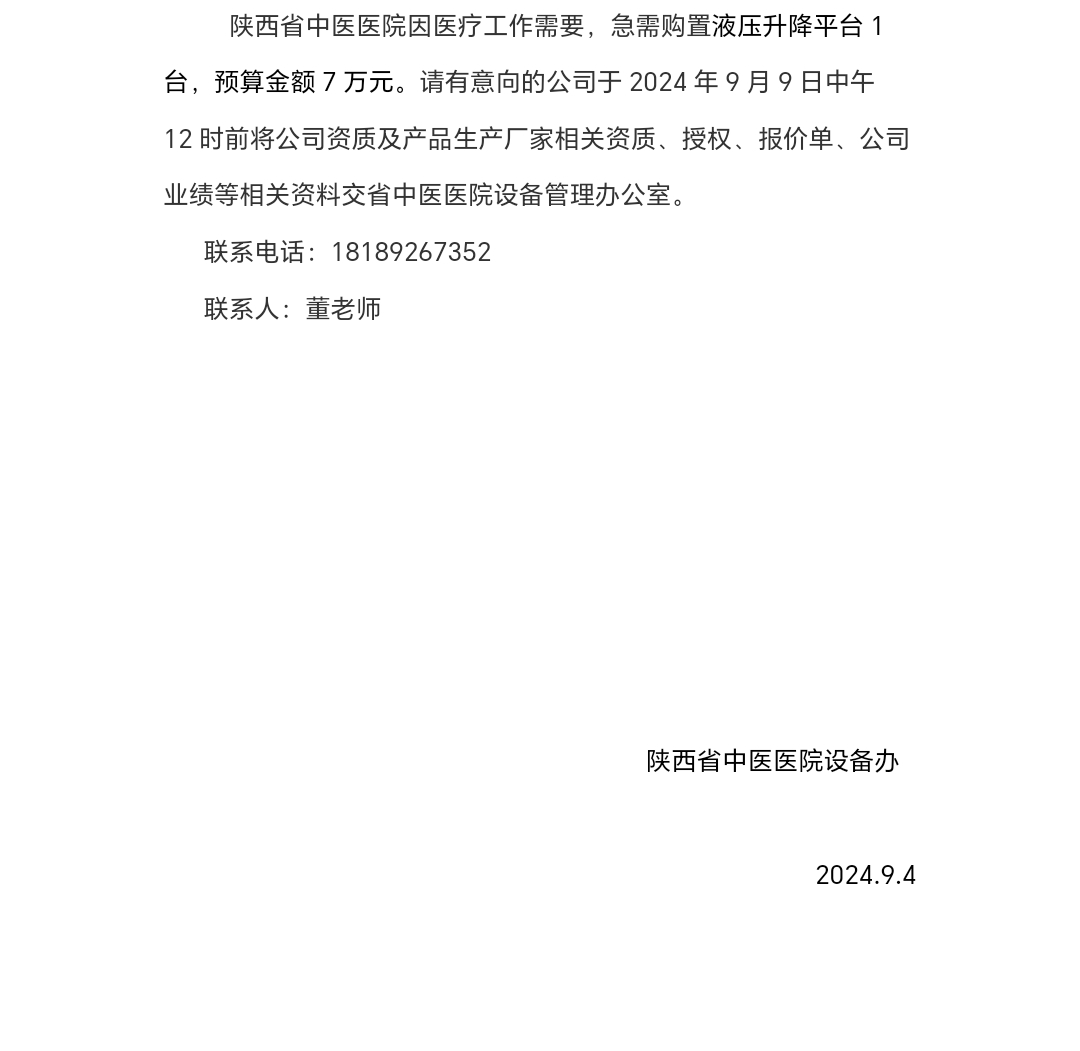 Screenshot_20240904_174935_com_tencent_mtt_MainActivity.jpg