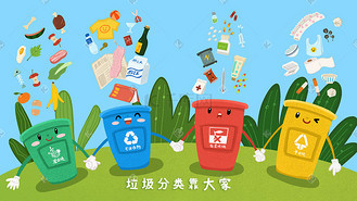 环保回收垃圾